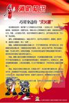 学校安全教 图版