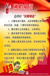 学校安全教育图版