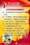 学校安全教育图版