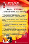 学校安全教 图版