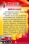 学校安全教 图版