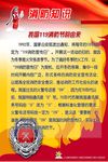 学校安全教 图版