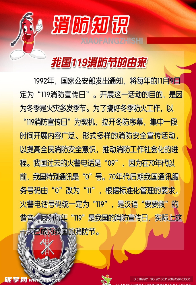 学校安全教 图版