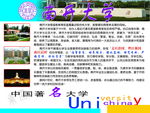 小学校园文化图版