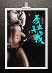 健身海报