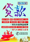 贷款找 我们