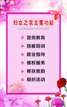 妇女之家主要功能