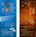 数学王展架