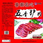 五香驴肉