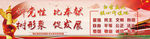 党建文化