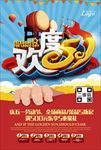 欢度五一劳动节