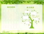 企业展板