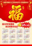 福