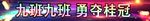 中考