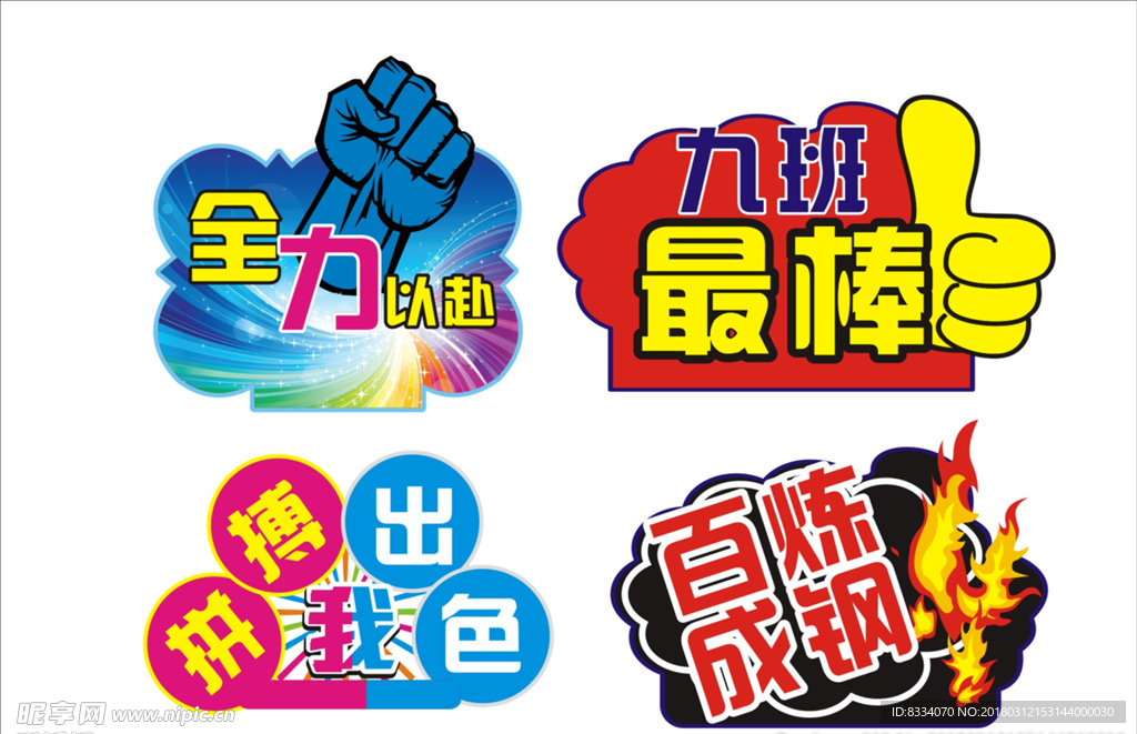 手举牌