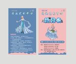 积分卡竖版