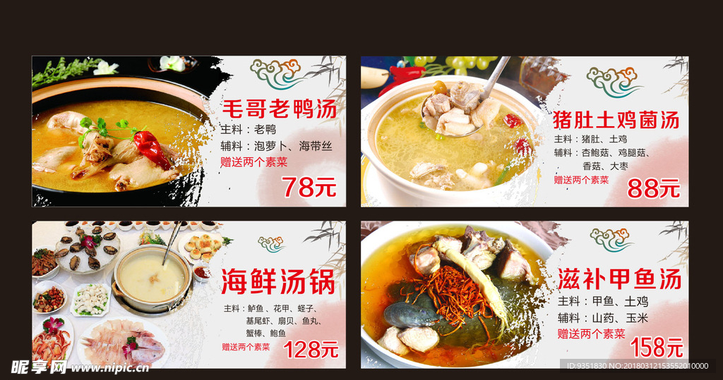 菜单