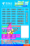 电信宽带海报