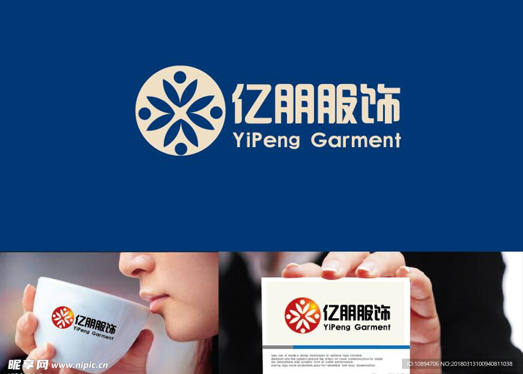 服饰LOGO设计