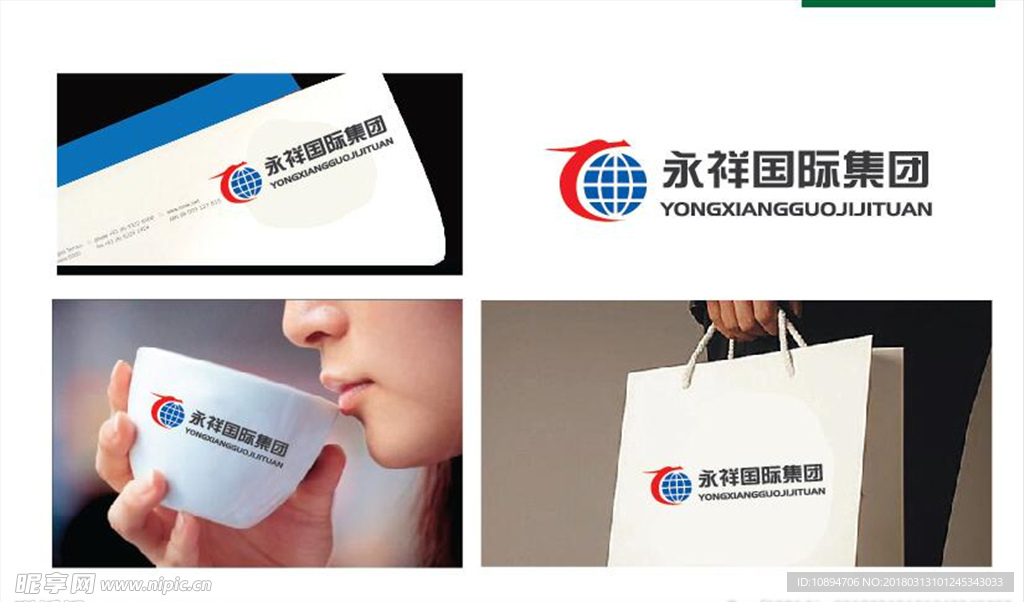 集团LOGO设计