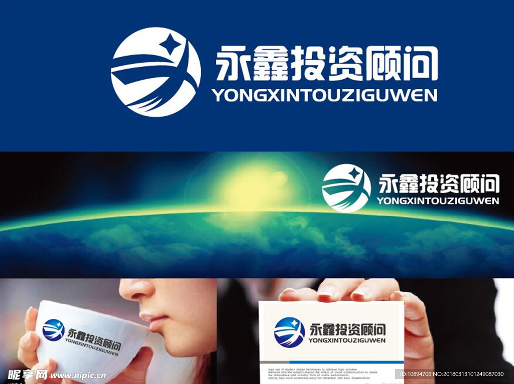 投资顾问LOGO设计