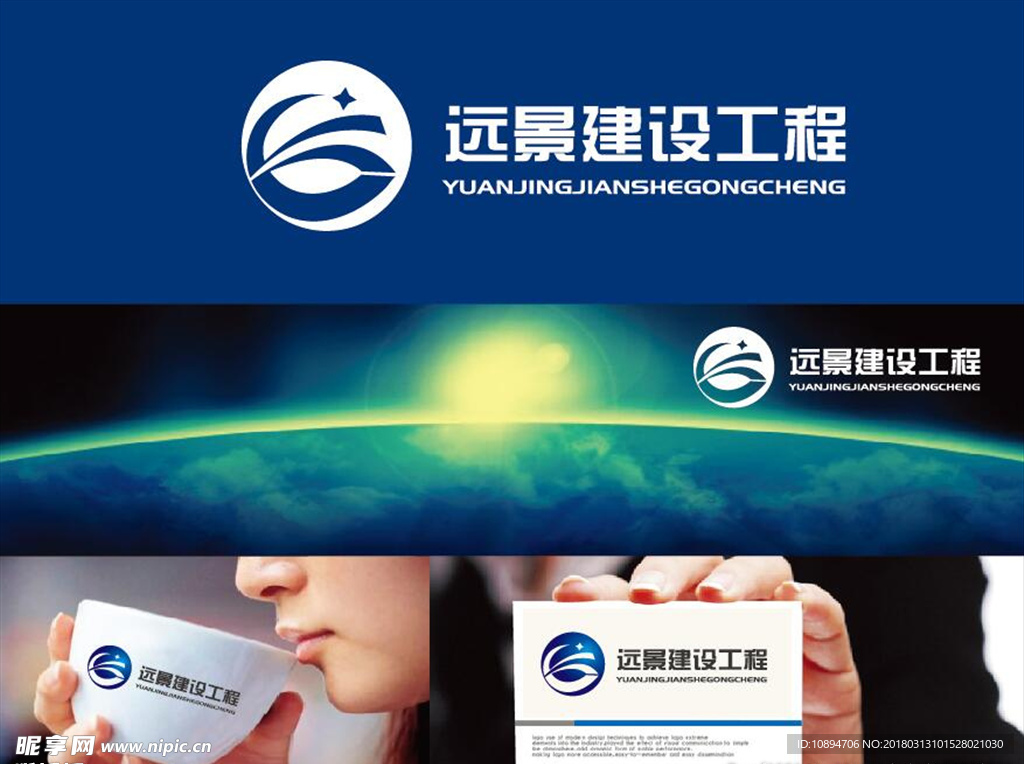 工程LOGO设计