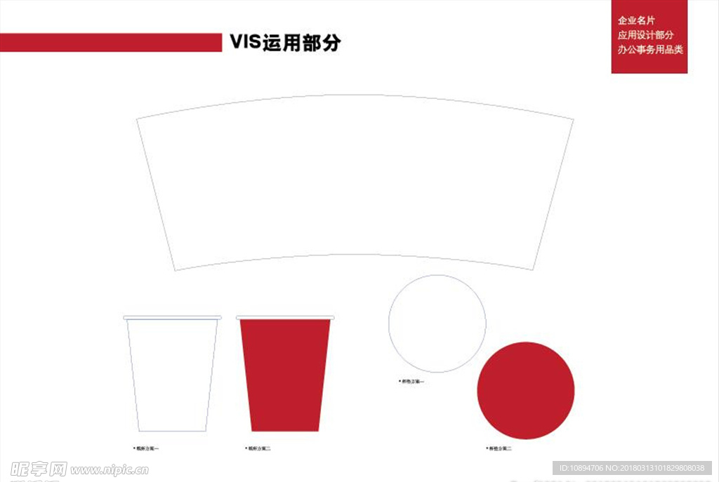 纸杯子设计