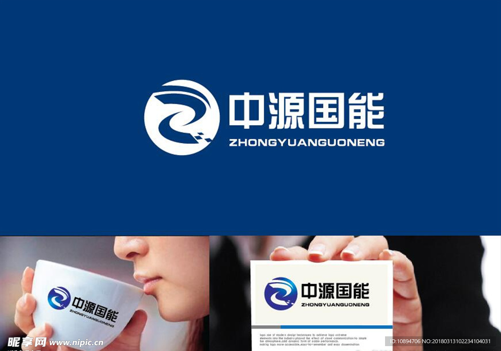 能源LOGO设计