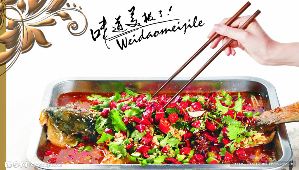 烤鱼名片