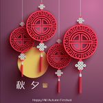立体中秋元素