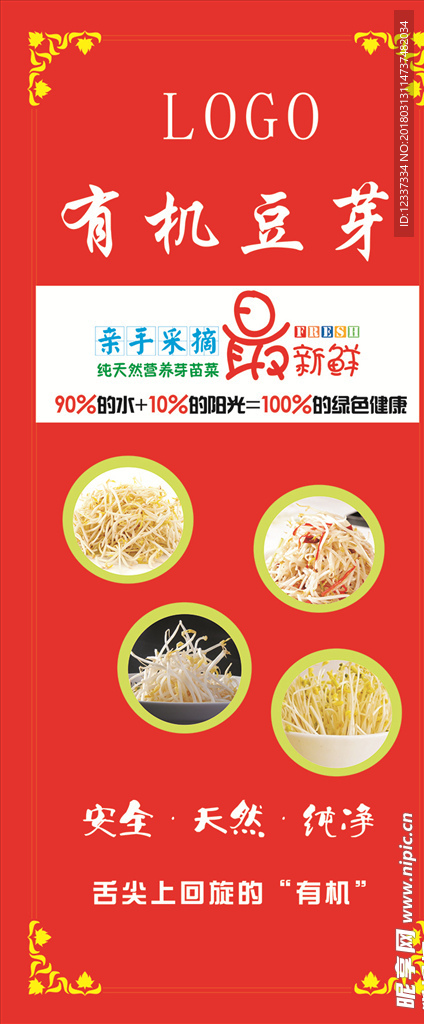展架画面