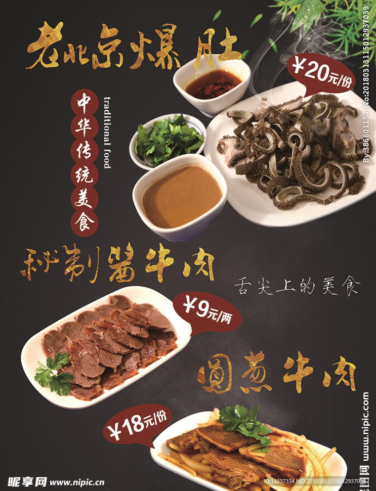 点餐灯箱