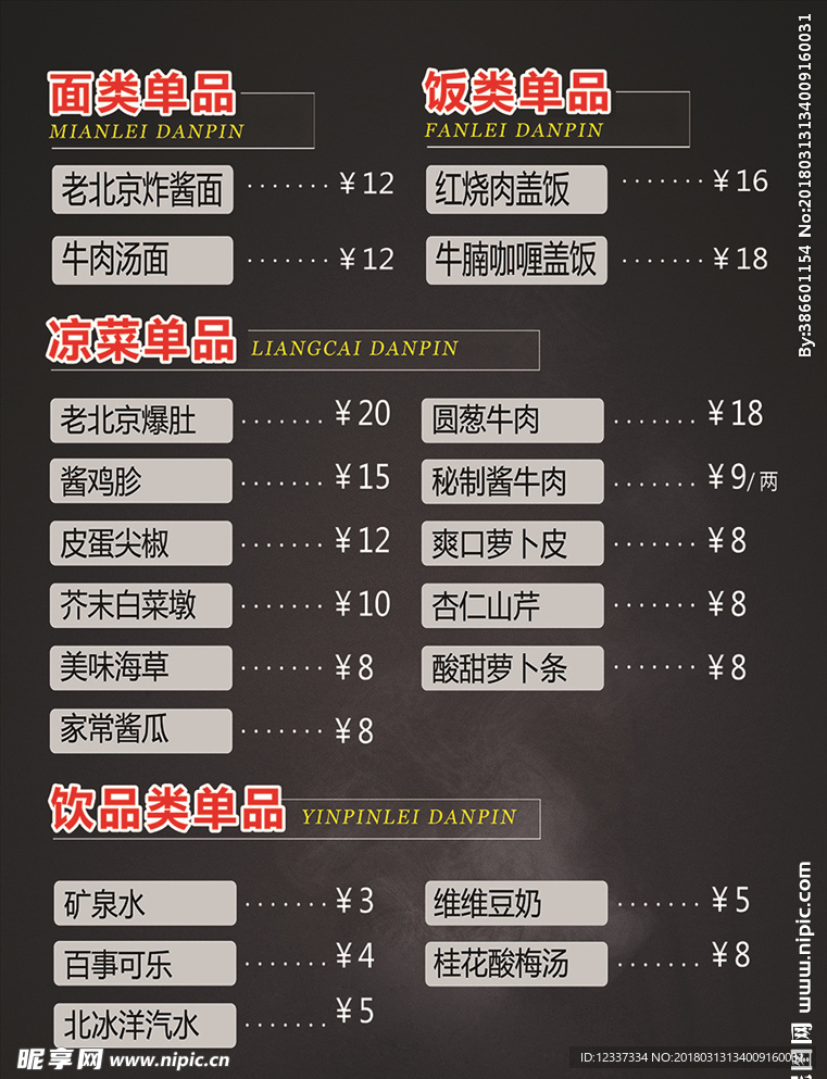 点餐灯箱