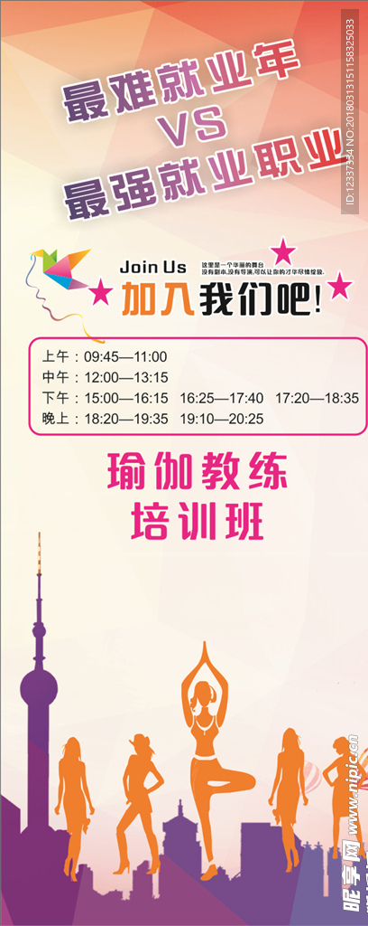展架画面