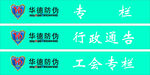 华德防伪