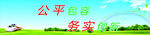 环保公益广告
