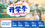 开学季详情页优惠券关联