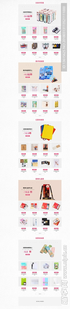 首页产品展示
