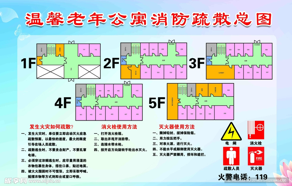 温馨老年公寓