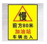 慢行牌