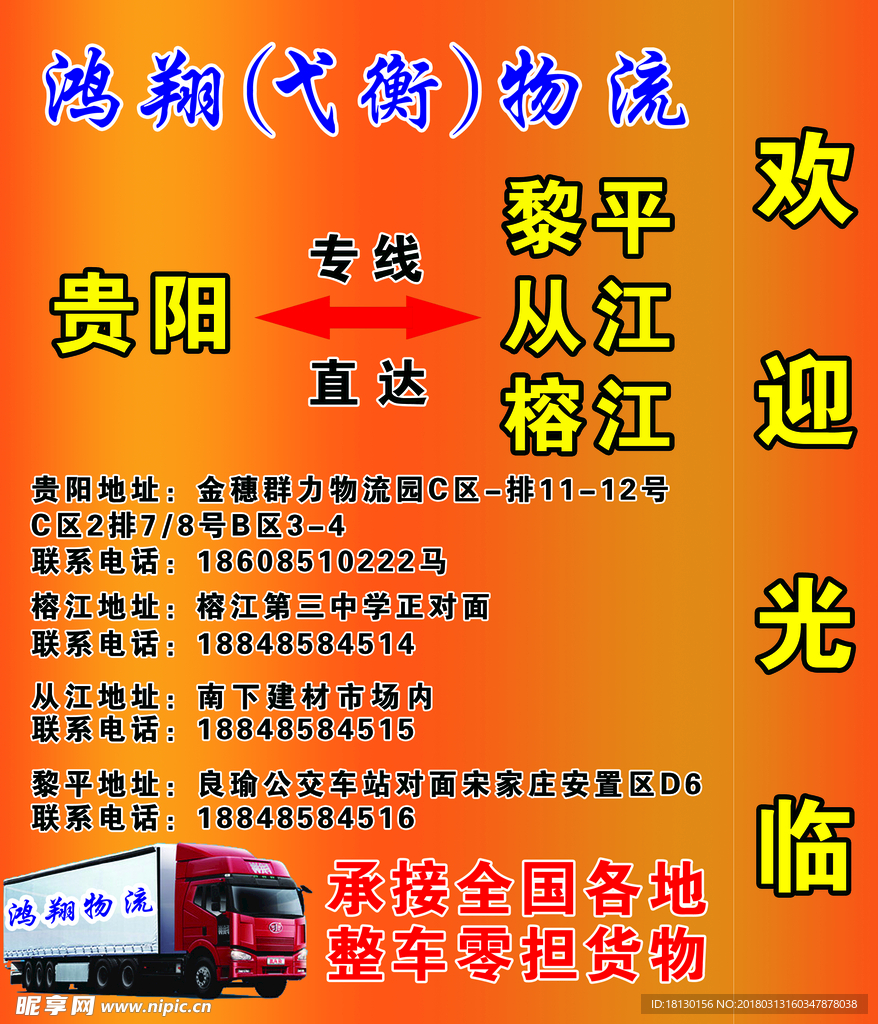 灯箱广告