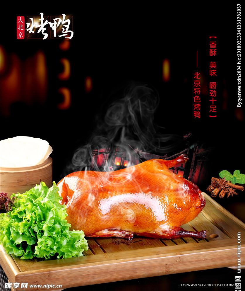 海报餐饮