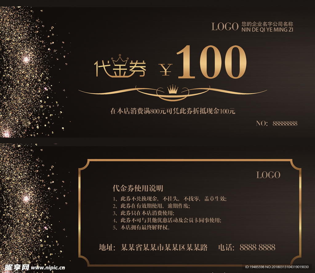 代金券  时尚代金券  黑色