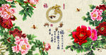 牡丹