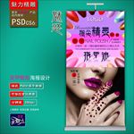 美甲广告