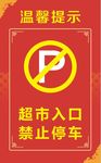 温馨提示