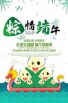 端午