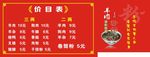 田阳百育羊狗肉粉写真