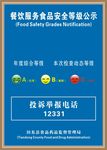 餐饮服务食品
