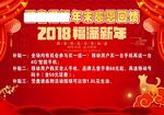 狗年幕布